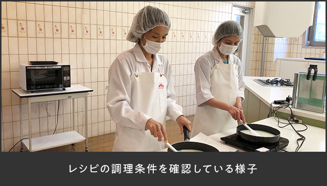 レシピの調理条件を確認している様子