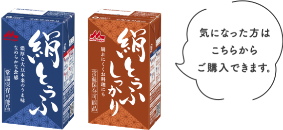 森永絹とうふの商品画像